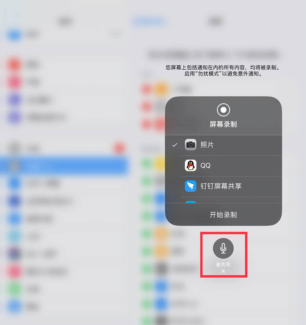 为什么ipad录屏没有声音? ipad平板录屏没有声音的解决办法