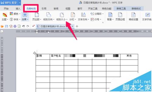 理光MP5000B复印机无法打印提示纸张尺寸不匹配怎么办?