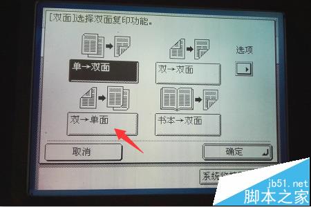 打印机怎么双面复印? 打印机双面复印设置教程