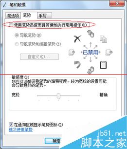 win7使用友基数位板在总是出现问题该怎么办？