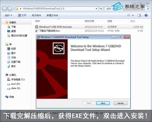 如何制作Windows7安装U盘使用U盘安装win7