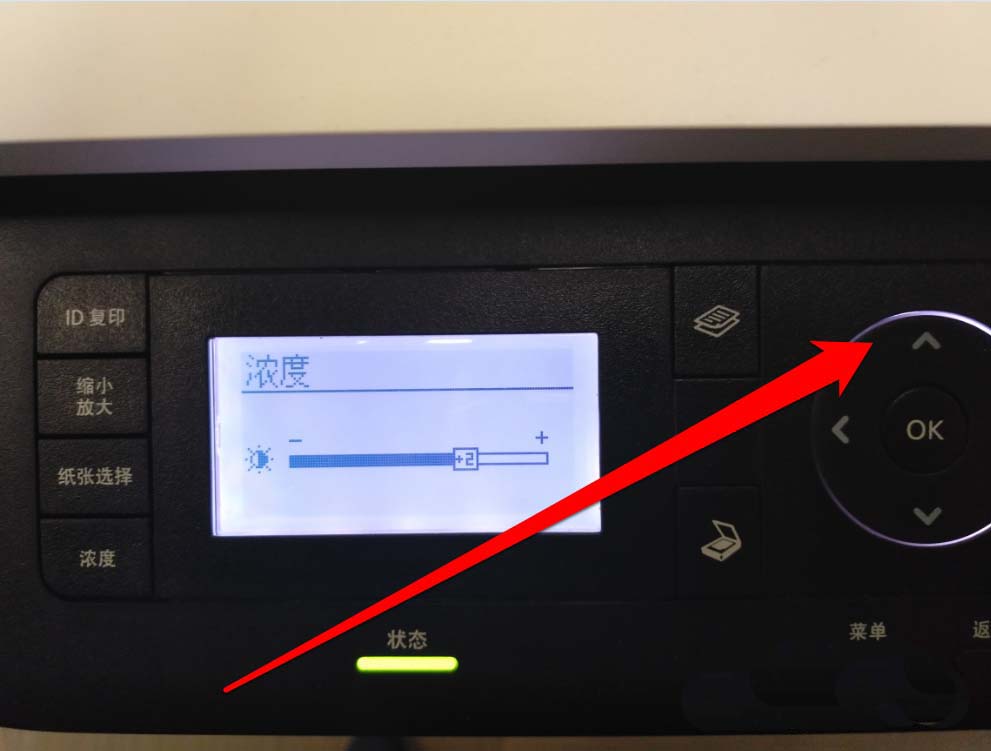 打印机复印机怎么设置浓度?