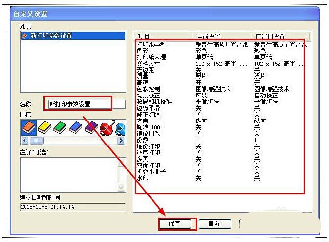 爱普生L800打印机怎么打印照片?