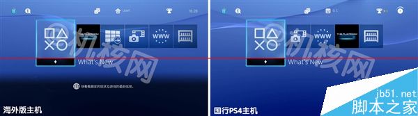 PS4国行和海外版有什么区别？一张图秒懂国行PS4与海外版差别