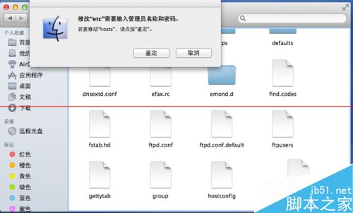 Macbook笔记本怎么修改host文件？