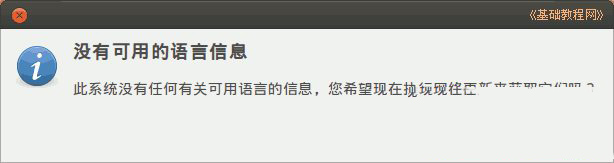 ubuntu怎么安装 ubuntu安装图文教程