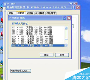 WinXP系统出现不能调节电脑分辨率的解决方案