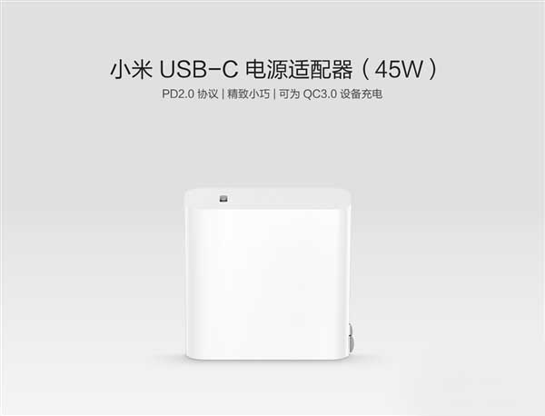 小米USB-C电源适配器(45W)首发:99元/2小时充满