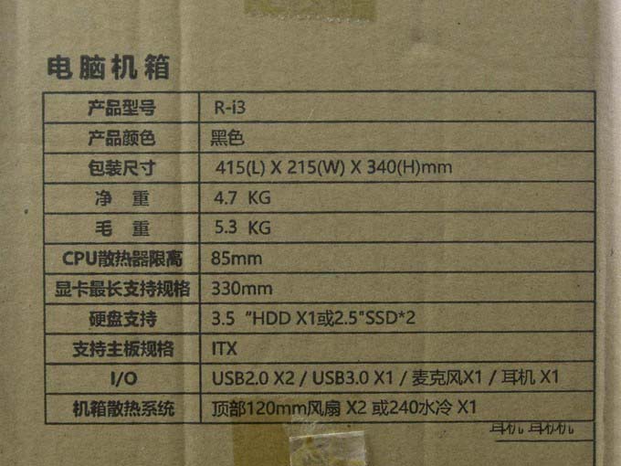 330mm长显卡+240水冷 小钢炮雷匠R-i3装机教程