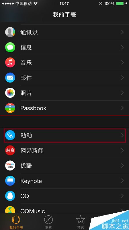 Apple Watch怎么使用安装APP应用程序？