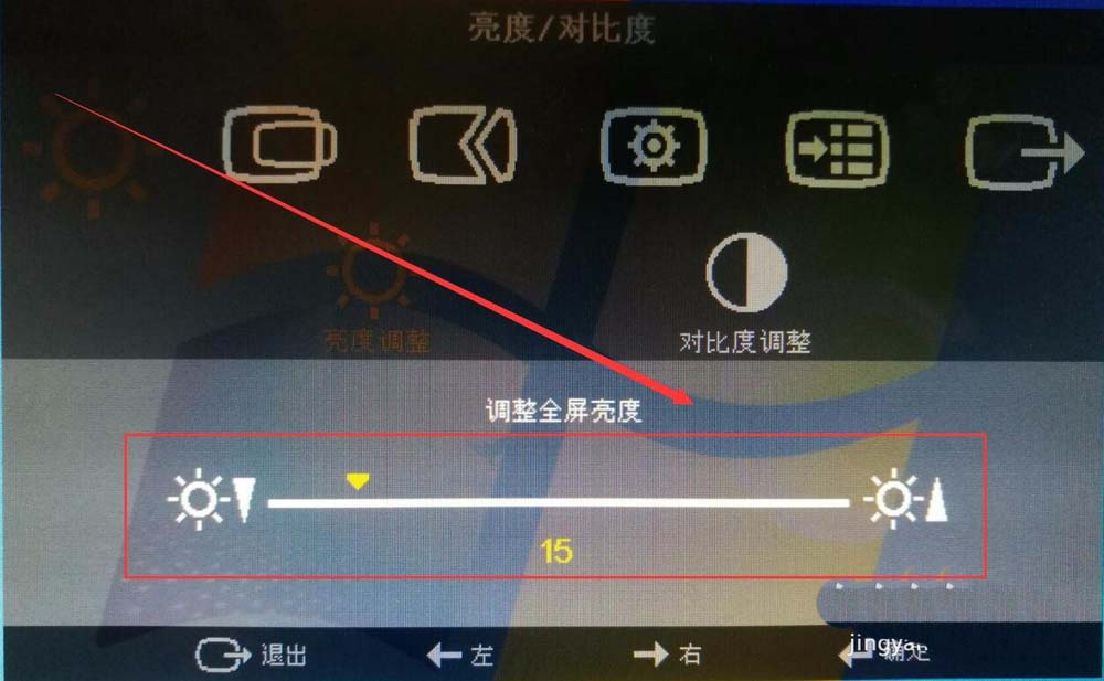 联想显示器怎么调整屏幕的灰阶?