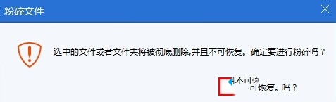 Win7系统电脑使用电脑管家粉碎文件的功能怎么用