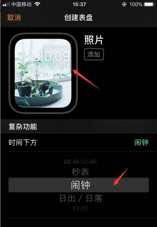 apple watch手表表盘桌面图片怎么设置? 智能手表表盘选择方法