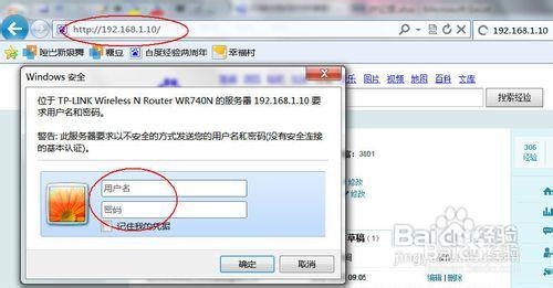 TP-Link路由器怎么设置限速管理控制局域网下的网络带宽