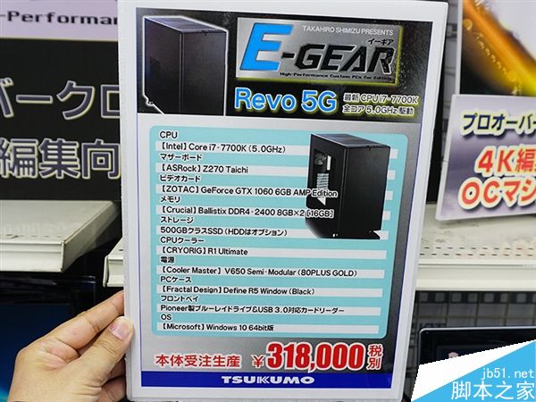 永久5GHz超频风冷攒机 搭载Intel Core i7-7700K处理器