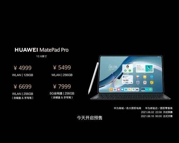 华为MatePadPro2好不好用 华为MatePadPro2上手体验