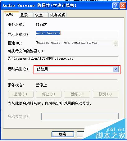 DELL笔记本stacsv.exe应用程序错误解决方法