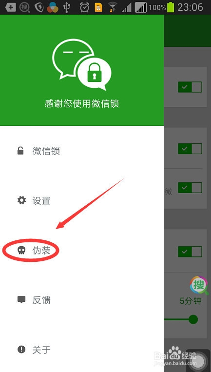怎样解除微信锁和短信锁