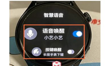 华为watch3小艺怎么唤醒? 华为watch3呼叫小艺的技巧