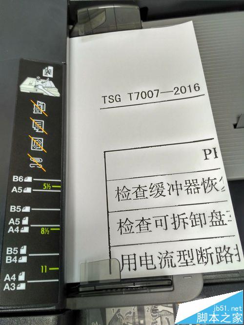 震旦ADC286打印机怎么设置复印?