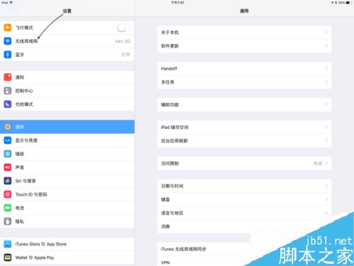 iPad Pro无法连接应用商店（App Store）如何解决？