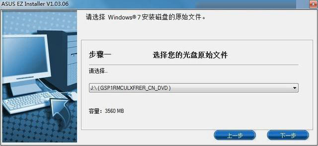 完美兼容Windows7 华硕200系主板安装Win7系统图文详细教程