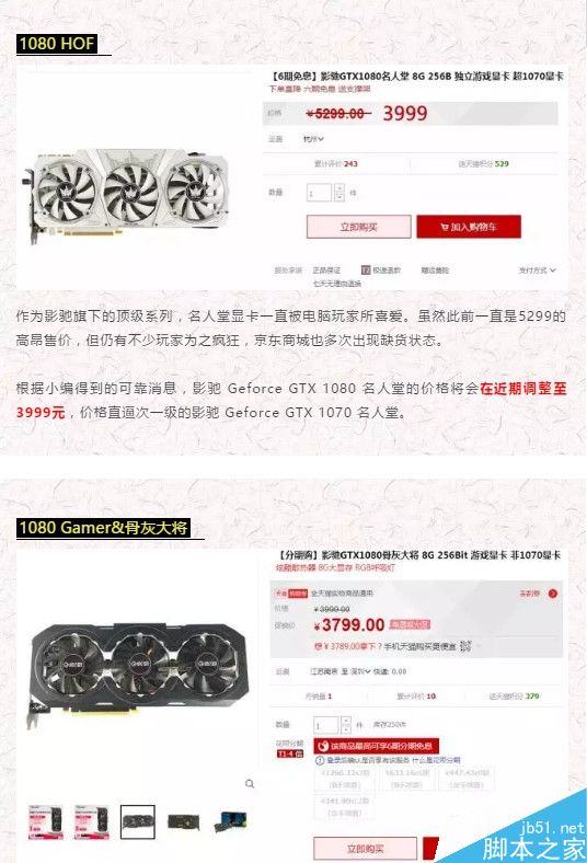 GTX 1080 Ti公版国行售价会是多少呢?