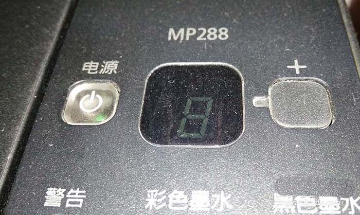 佳能mp288打印机怎么使用?