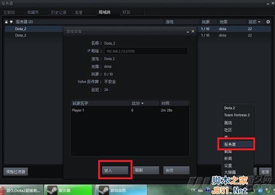 DOTA2超级助手如何使用?DOTA2超级助手使用图文教程共享