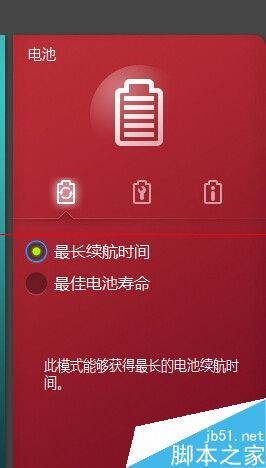 联想笔记本连接电源后不自动充电怎么办？