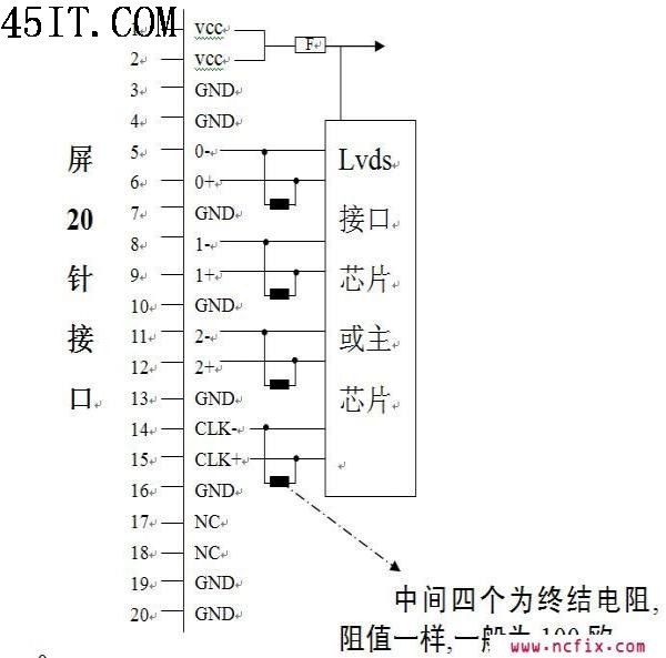 笔记本电脑LCD屏线定义