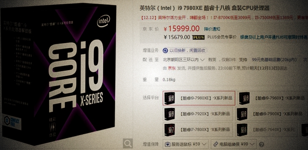 i9-7980XE和i9-7900X哪个好？i9-7900X与i9-7980XE性能对比详细评测