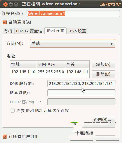 ubuntu怎么安装 ubuntu安装图文教程