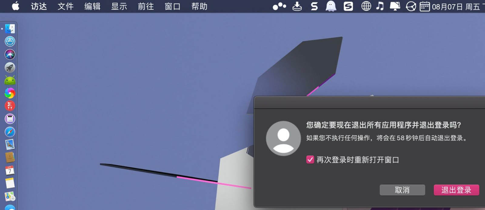 macbook笔记本怎么切换用户? macbook用户切换技巧