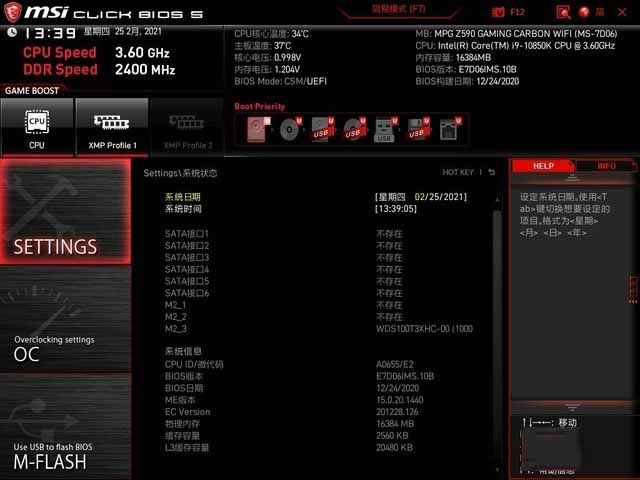 微星MPG Z590 GAMING CARBON WiFi主板详细评测