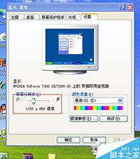 WinXP系统出现不能调节电脑分辨率的解决方案