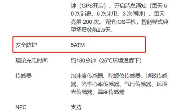 华为watch3pro支不支持防水 华为watch3pro防水等级多少