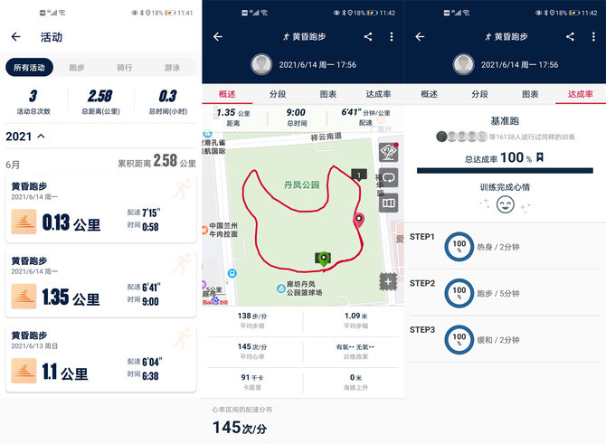 佳明FR 158智能运动手表体验如何 佳明Forerunner 158 GPS智能运动手表评测