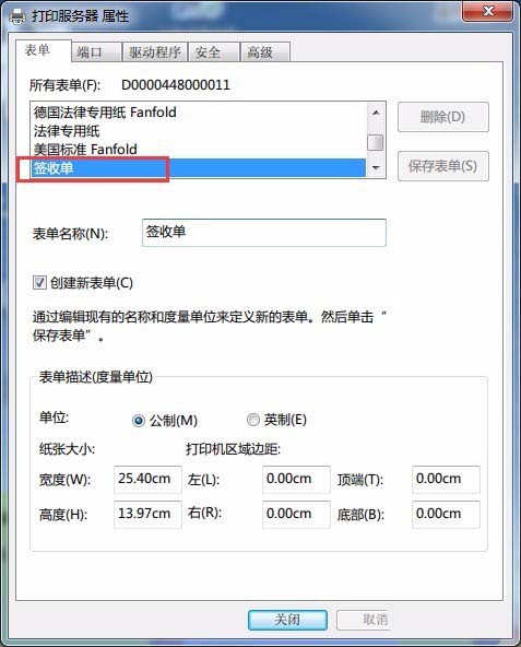 EPSON1900针式打印机怎么设置连续打印?