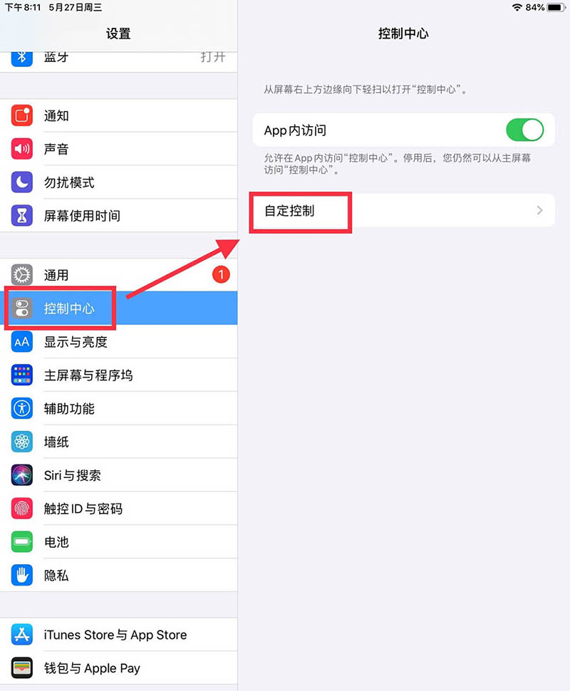 为什么ipad录屏没有声音? ipad平板录屏没有声音的解决办法