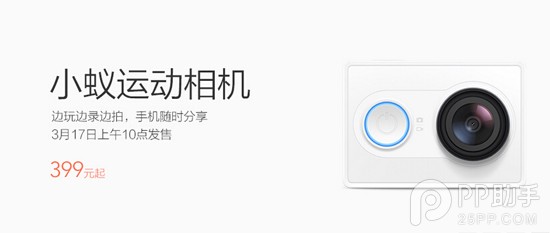 399元小蚁运动相机评测视频 小米官网今开抢