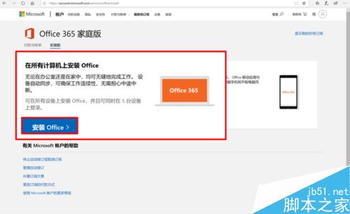 HUAWEI MateBook如何激活Office？Office激活操作流程