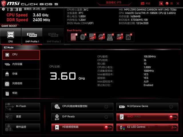 微星MPG Z590 GAMING CARBON WiFi主板详细评测