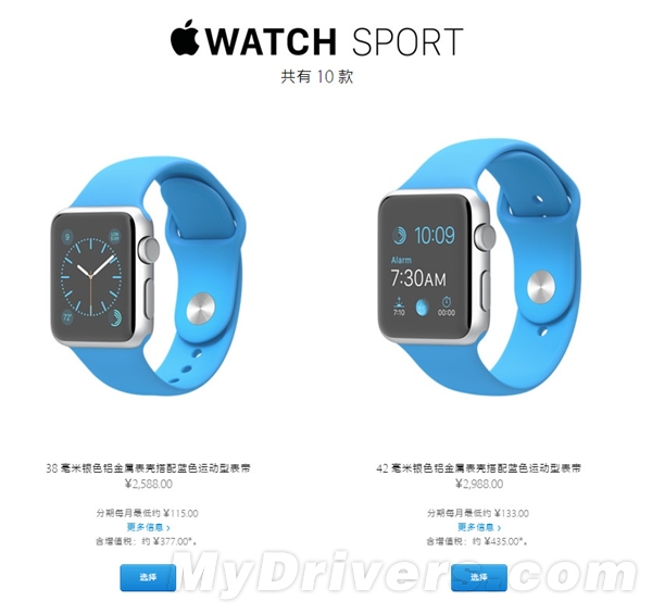 如何辨别真土豪还是伪土豪呢？Apple Watch版本详解