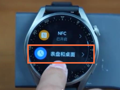 华为watch3pro怎么调节亮度?华为watch3pro调节亮度教程