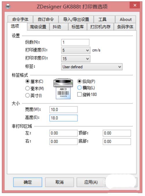 斑马GK888T打印机色带容易断裂怎么办?