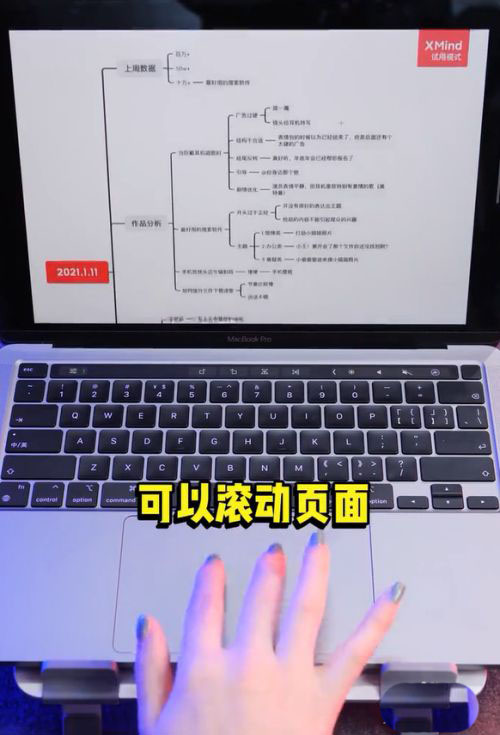 Macbook笔记本触控板有哪些快捷操作手势?