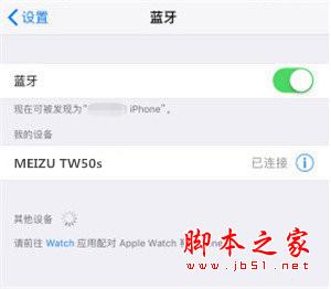 魅族pop2耳机如何连接iPhone?魅族pop2连接iPhone的方法介绍