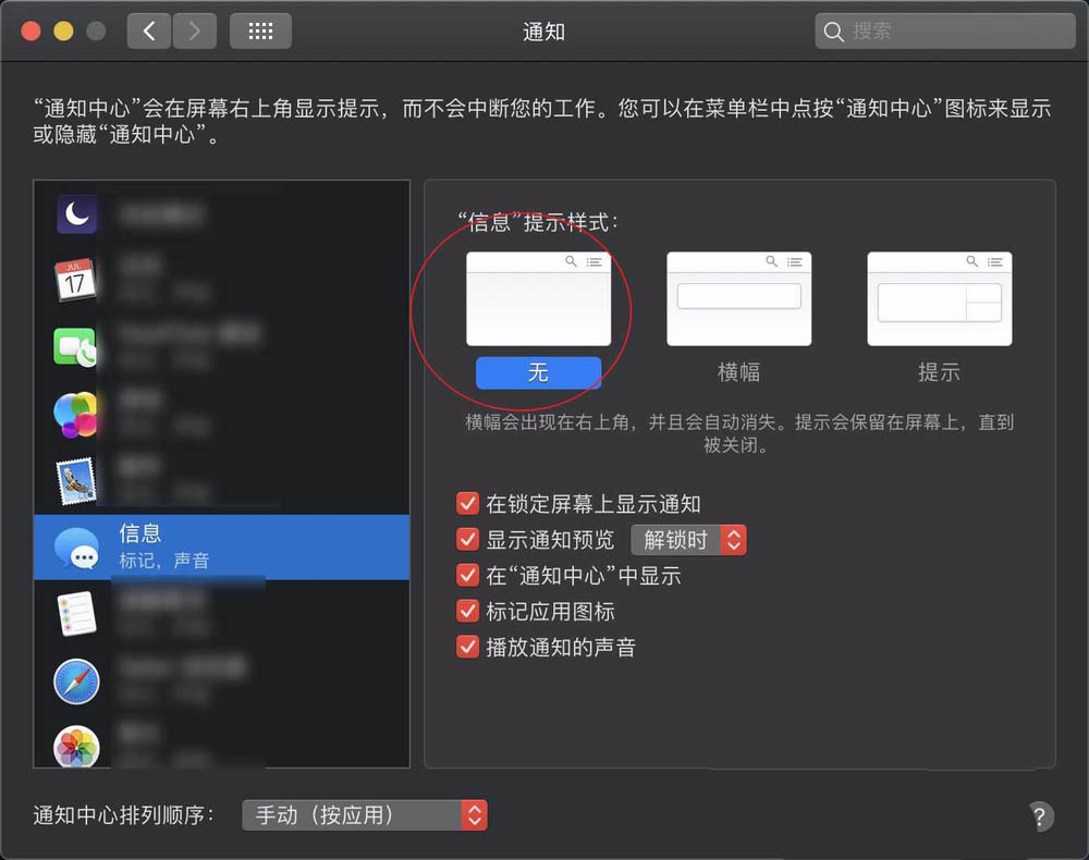 macbook air笔记本怎么关闭imassage功能?