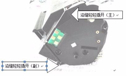 奔图P1000L打印机硒鼓怎么加粉?